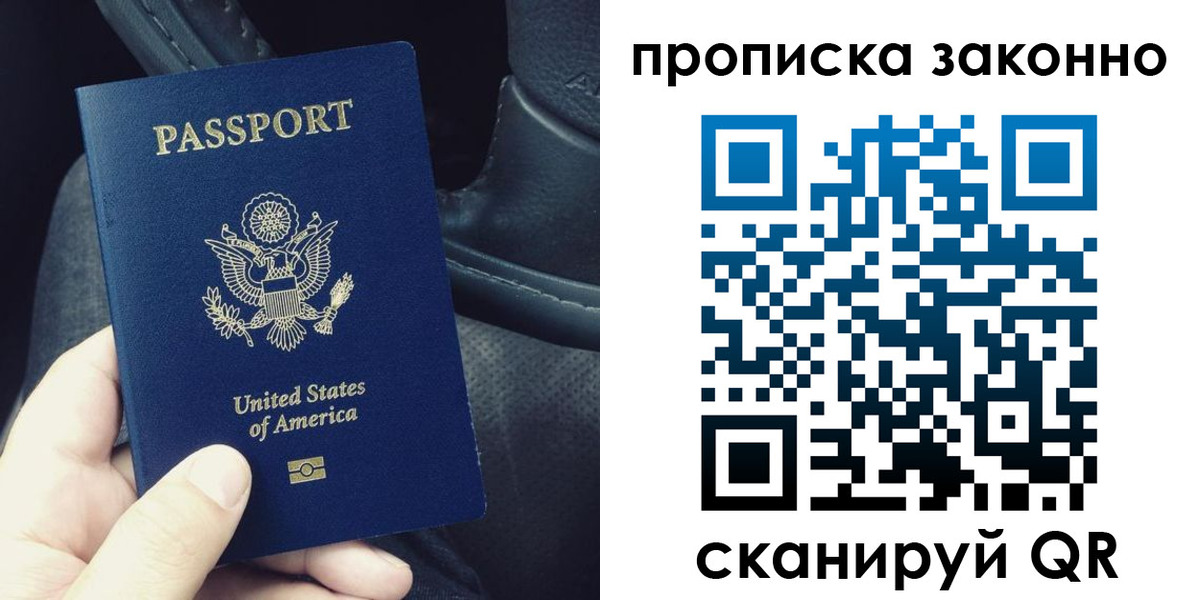 прописка иностранных граждан в Зее