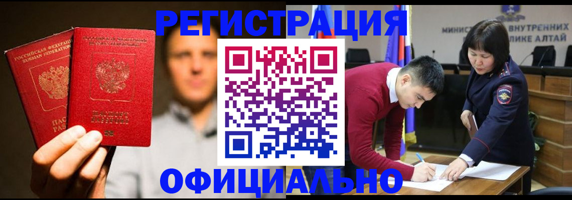 временная прописка в Зее
