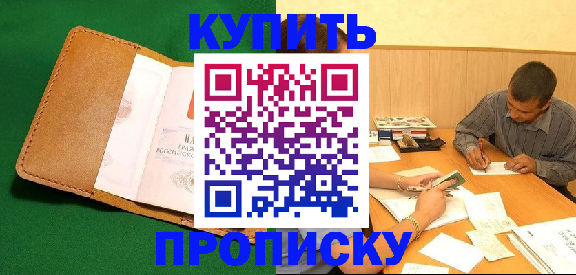 регистрация в Зее