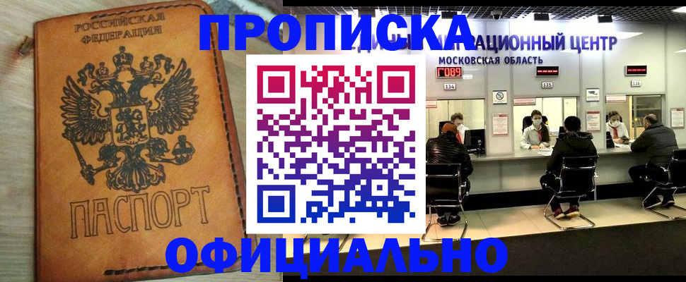 найти адрес прописки в Зее